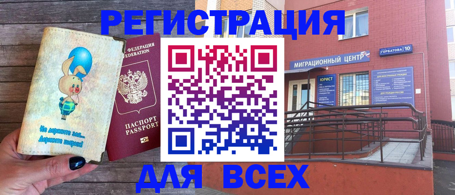 прописка 2025 в Козельске