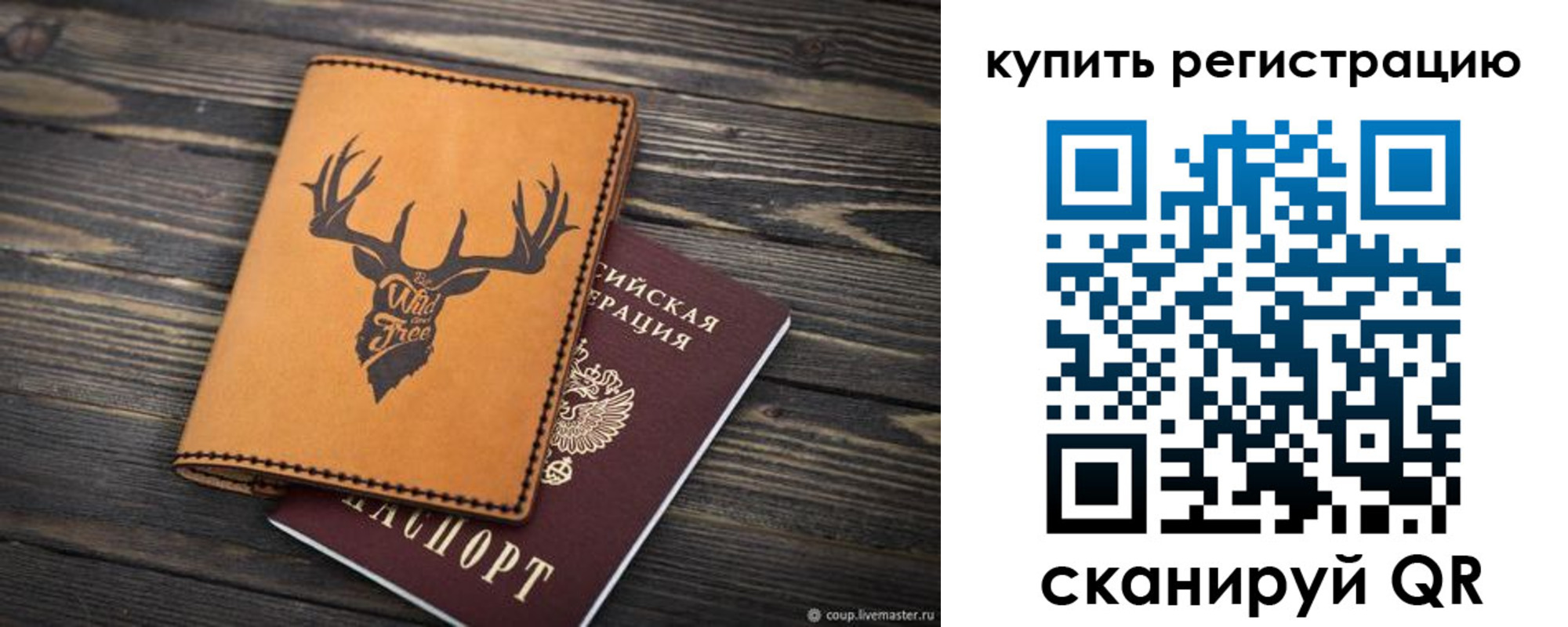 прописка ребенка в Козельске