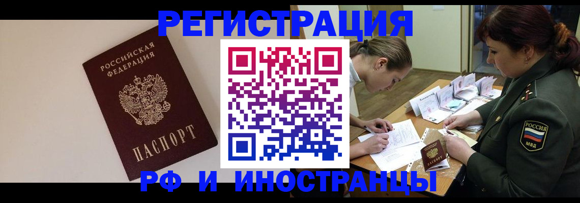 прописка ребенка в Козельске