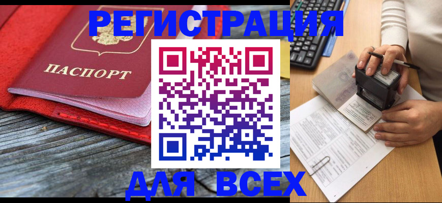 временная регистрация собственник в Козельске
