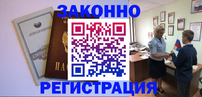 временная регистрация адрес в Козельске